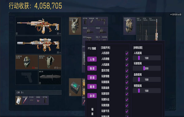 手游三角洲辅助设置透视自瞄效果